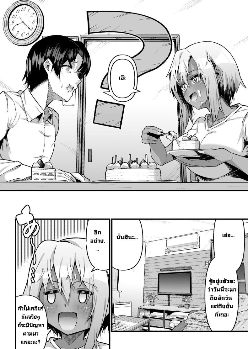 ไม่เกี่ยวข้องทางสายเลือด ภาพ 2