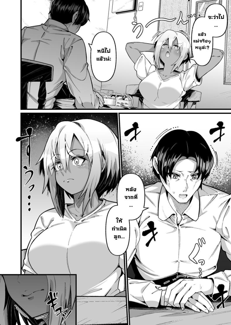 ไม่เกี่ยวข้องทางสายเลือด ภาพ 4