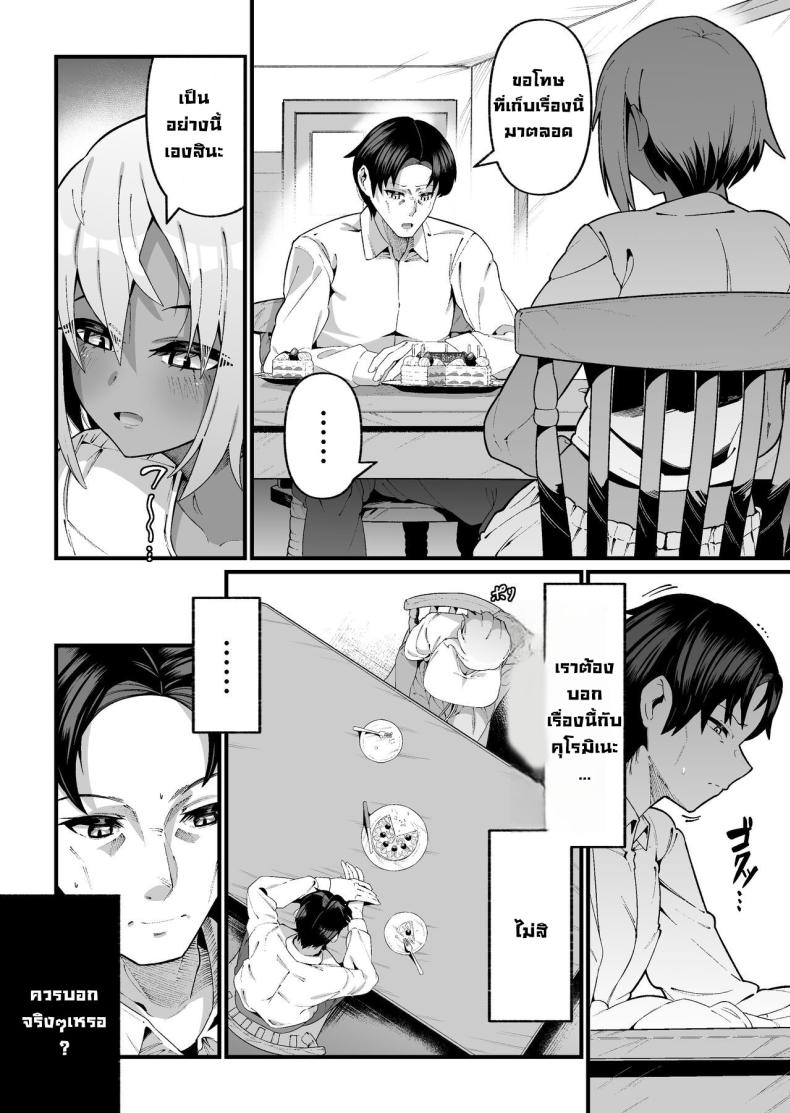 ไม่เกี่ยวข้องทางสายเลือด ภาพ 6