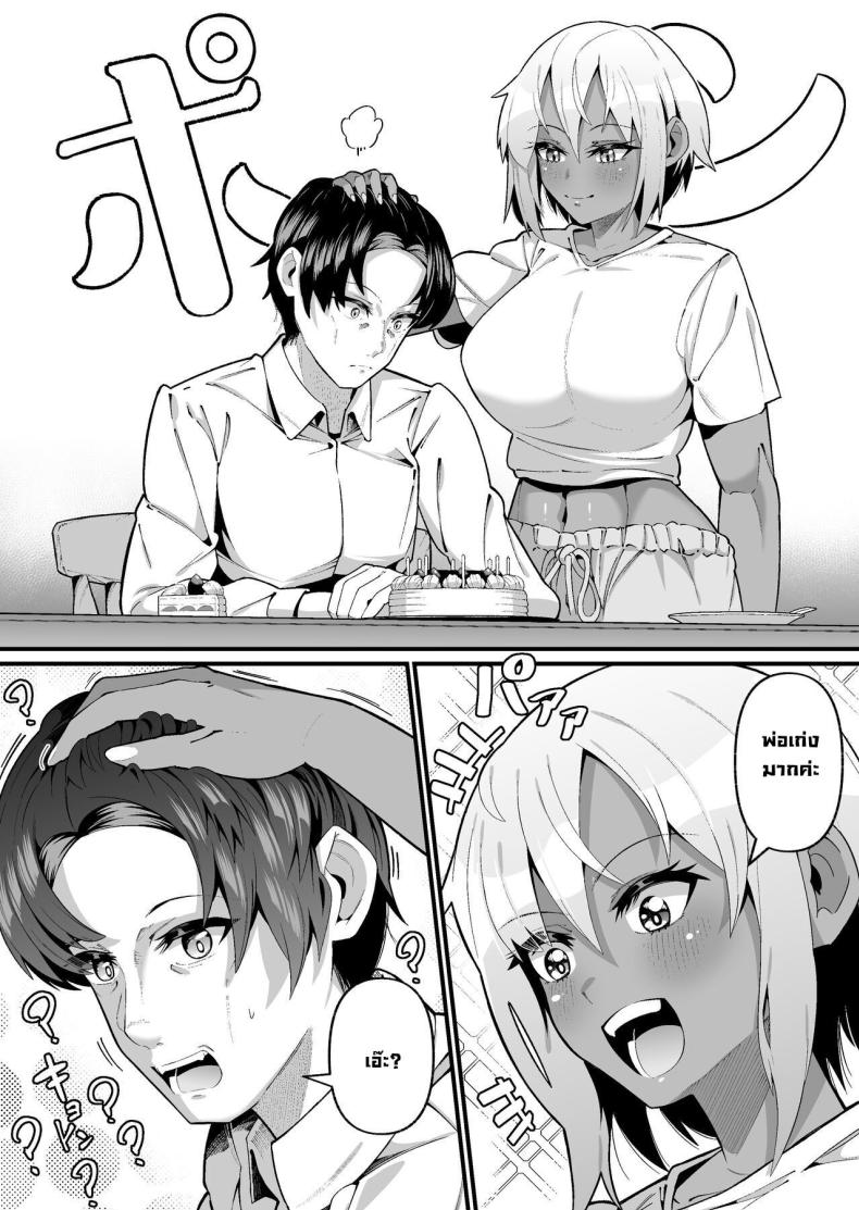 ไม่เกี่ยวข้องทางสายเลือด ภาพ 8