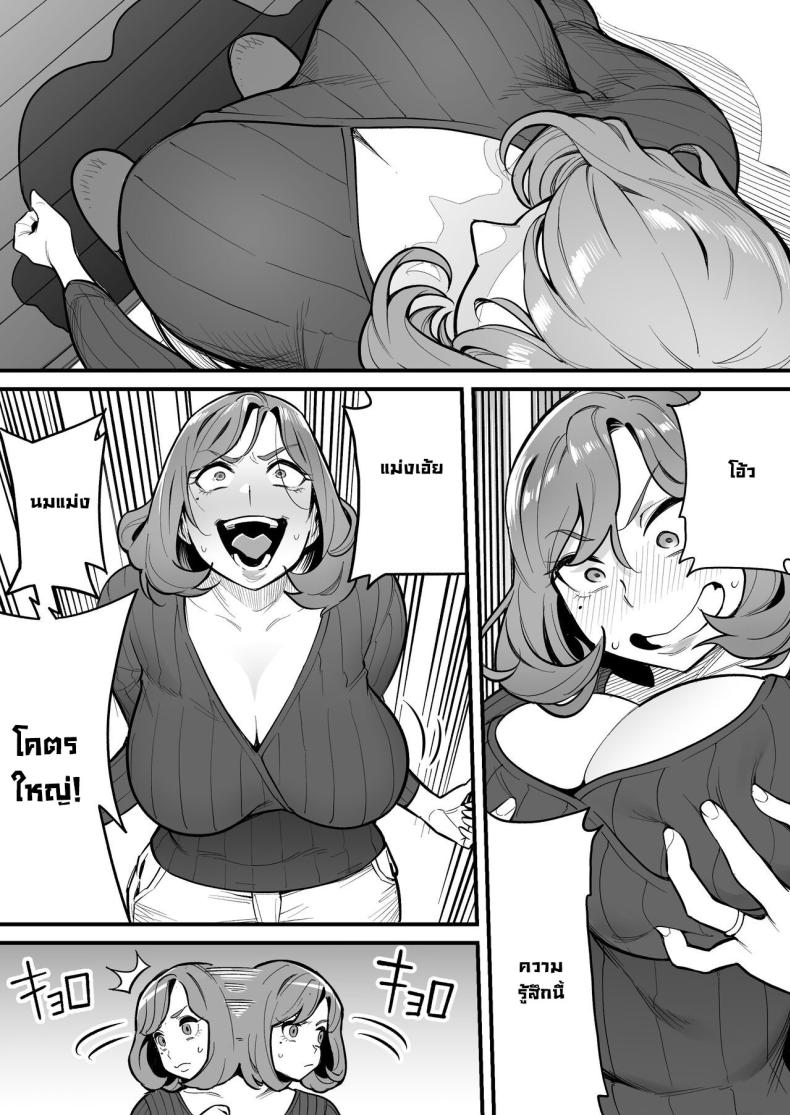 สลับจิตวิญญาณ ภาพ 7