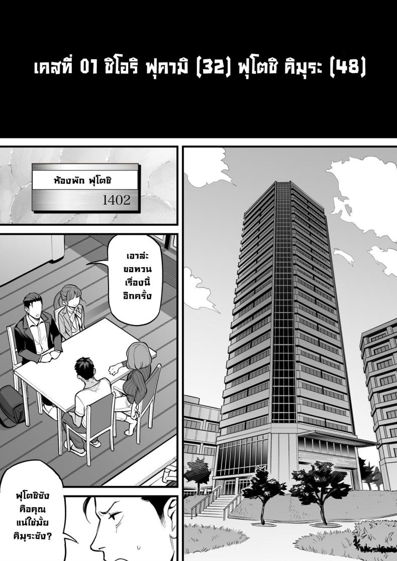 สลับจิตวิญญาณ ภาพ 12