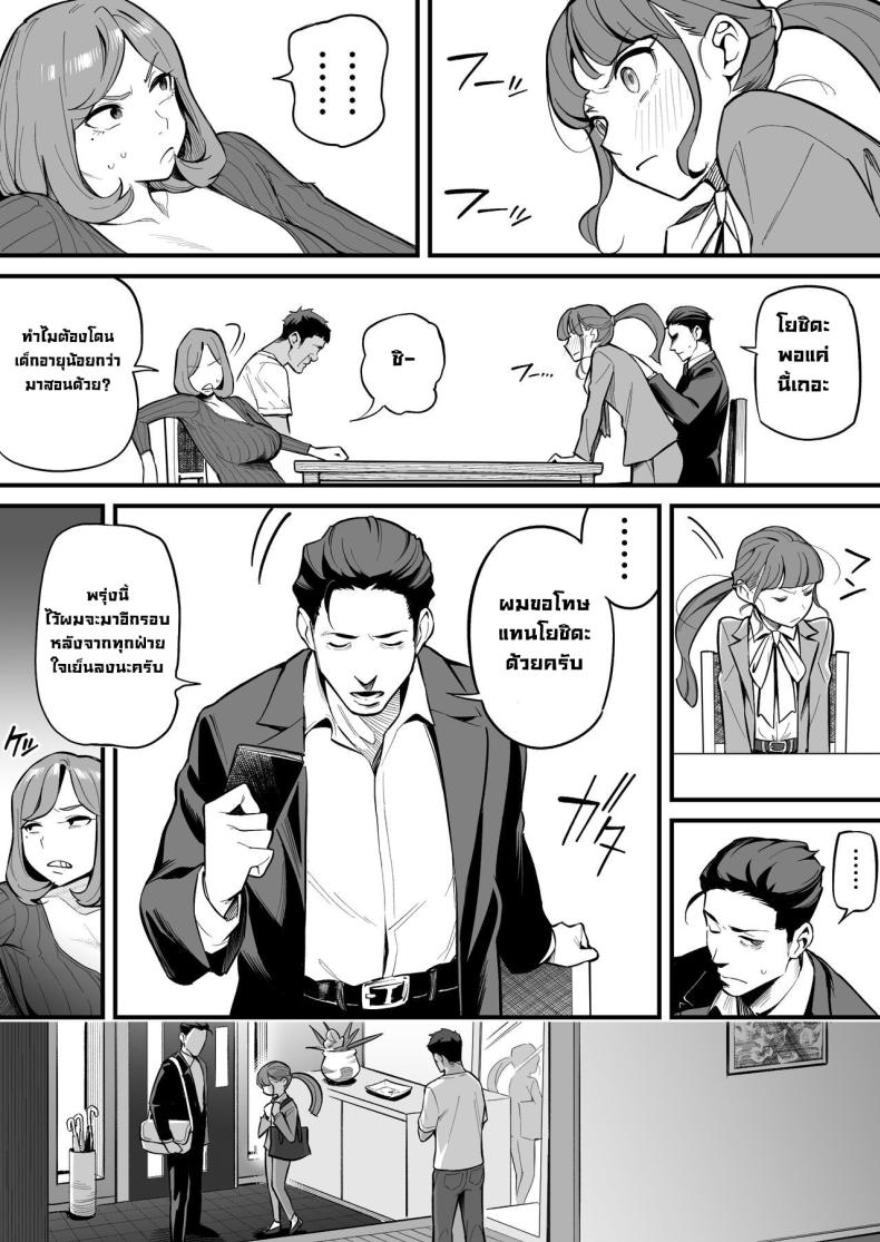 สลับจิตวิญญาณ ภาพ 19