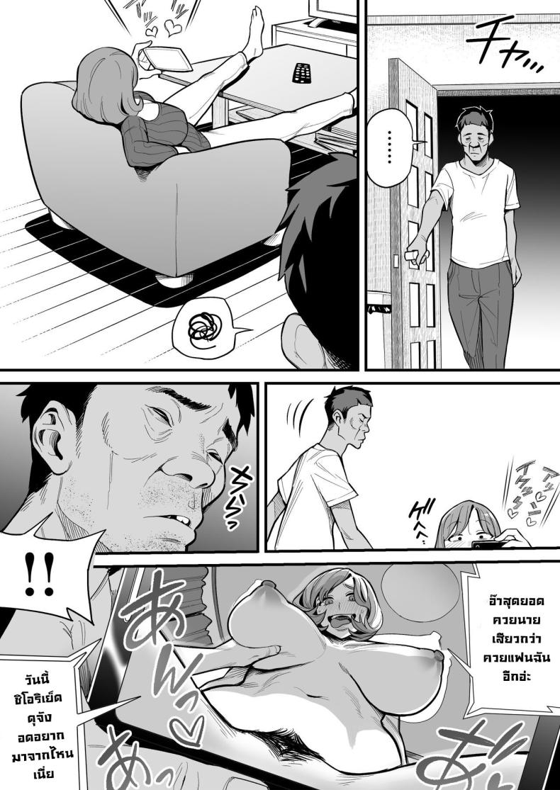 สลับจิตวิญญาณ ภาพ 21