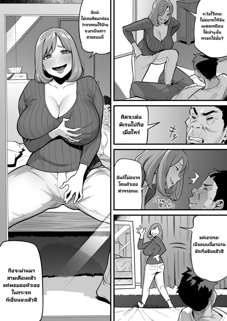 สลับจิตวิญญาณ ภาพ 26