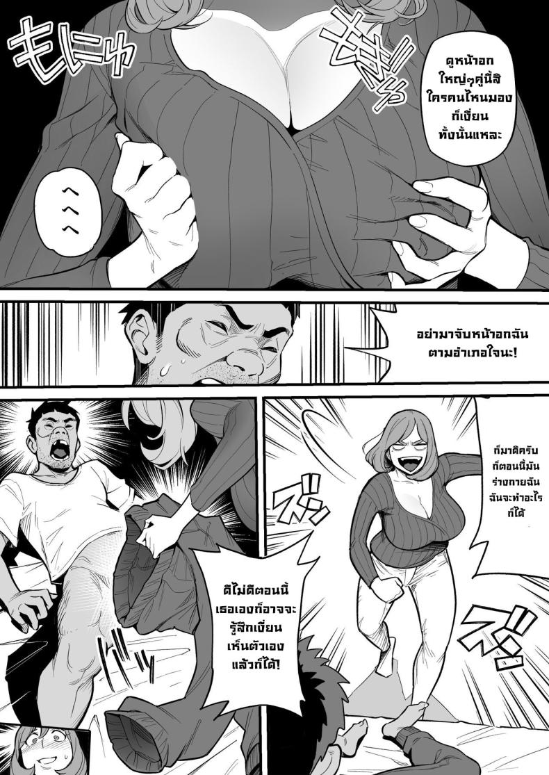 สลับจิตวิญญาณ ภาพ 27