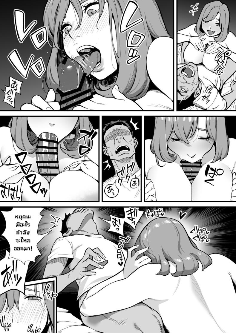 สลับจิตวิญญาณ ภาพ 33