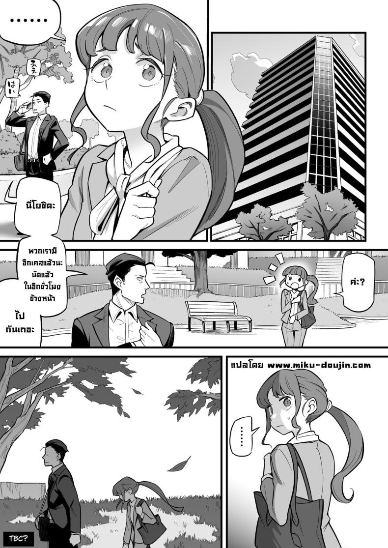 สลับจิตวิญญาณ ภาพ 51