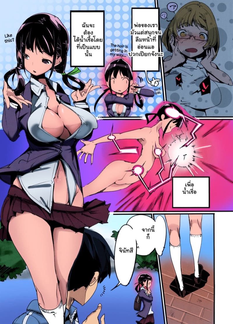 Транс қыз іздейді