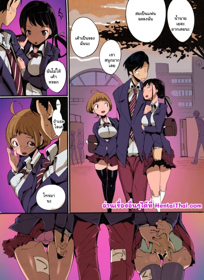 เก็บเกี่ยวน้ำว่าว พิทักษ์จักรวาล 3 ภาพ 23