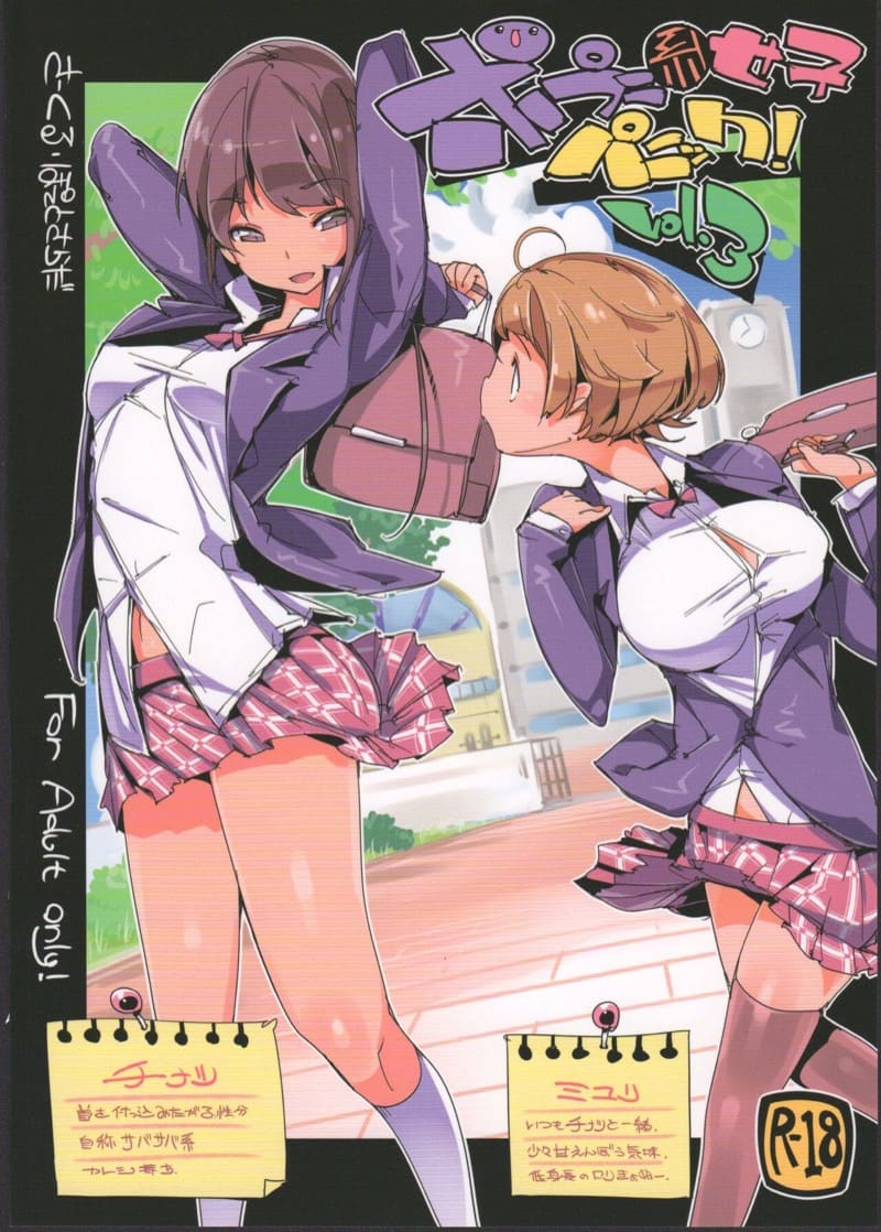 เก็บเกี่ยวน้ำว่าว พิทักษ์จักรวาล 3 ภาพ 25