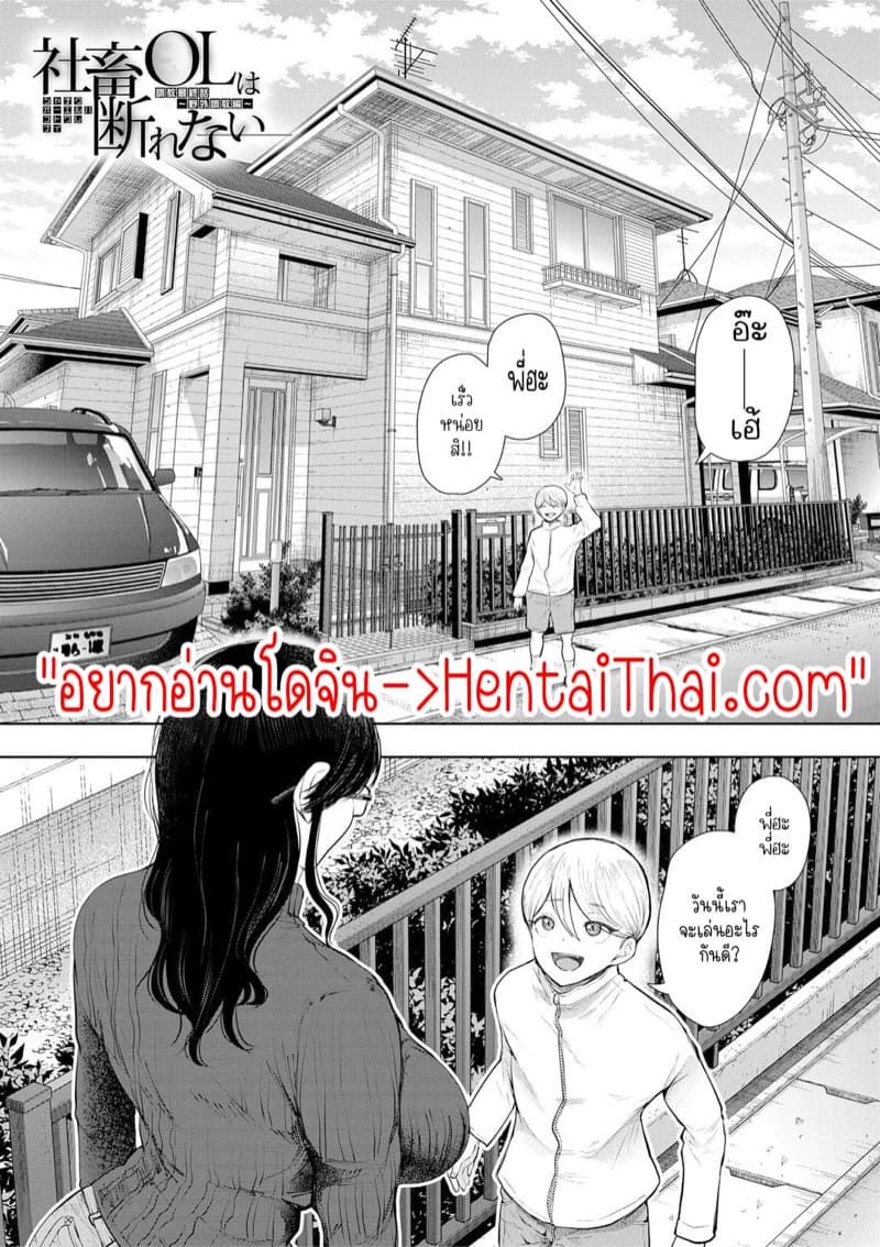 ก็แค่พนักงานออฟฟิศคนธรรมดาคนหนึ่งที่ลุ่มหลงไหลในทางสาย M 7 - ขอร้องเธออีกครั้ง ภาพ 2