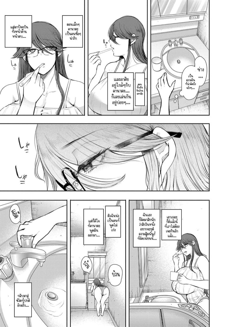 ก็แค่พนักงานออฟฟิศคนธรรมดาคนหนึ่งที่ลุ่มหลงไหลในทางสาย M 7 - ขอร้องเธออีกครั้ง ภาพ 6