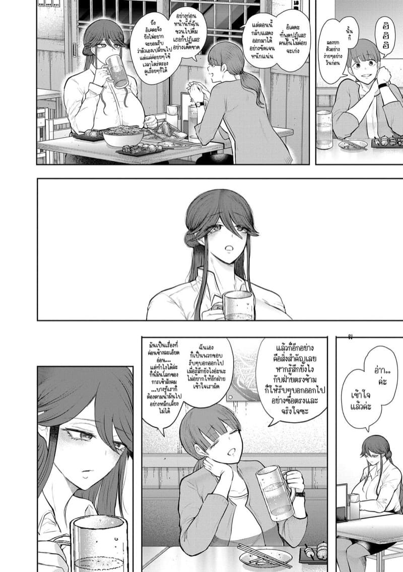 ก็แค่พนักงานออฟฟิศคนธรรมดาคนหนึ่งที่ลุ่มหลงไหลในทางสาย M 7 - ขอร้องเธออีกครั้ง ภาพ 9