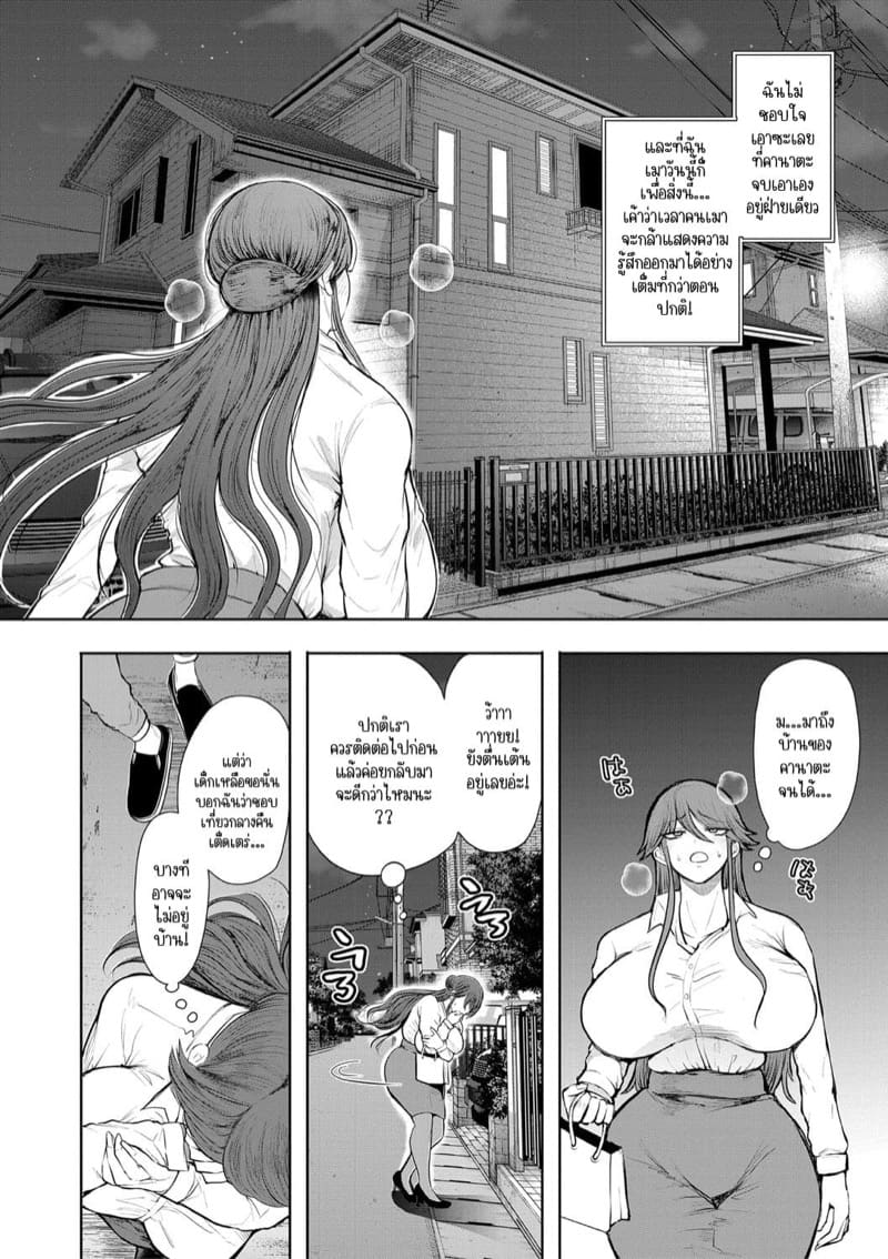 ก็แค่พนักงานออฟฟิศคนธรรมดาคนหนึ่งที่ลุ่มหลงไหลในทางสาย M 7 - ขอร้องเธออีกครั้ง ภาพ 11