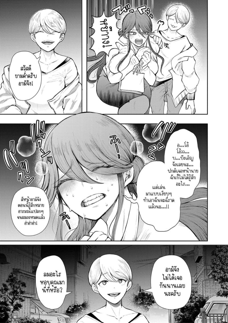 ก็แค่พนักงานออฟฟิศคนธรรมดาคนหนึ่งที่ลุ่มหลงไหลในทางสาย M 7 - ขอร้องเธออีกครั้ง ภาพ 12