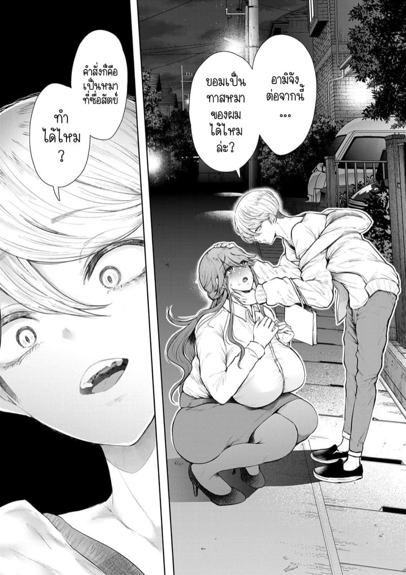 ก็แค่พนักงานออฟฟิศคนธรรมดาคนหนึ่งที่ลุ่มหลงไหลในทางสาย M 7 - ขอร้องเธออีกครั้ง ภาพ 16