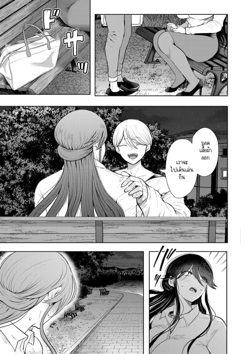 ก็แค่พนักงานออฟฟิศคนธรรมดาคนหนึ่งที่ลุ่มหลงไหลในทางสาย M 7 - ขอร้องเธออีกครั้ง ภาพ 18