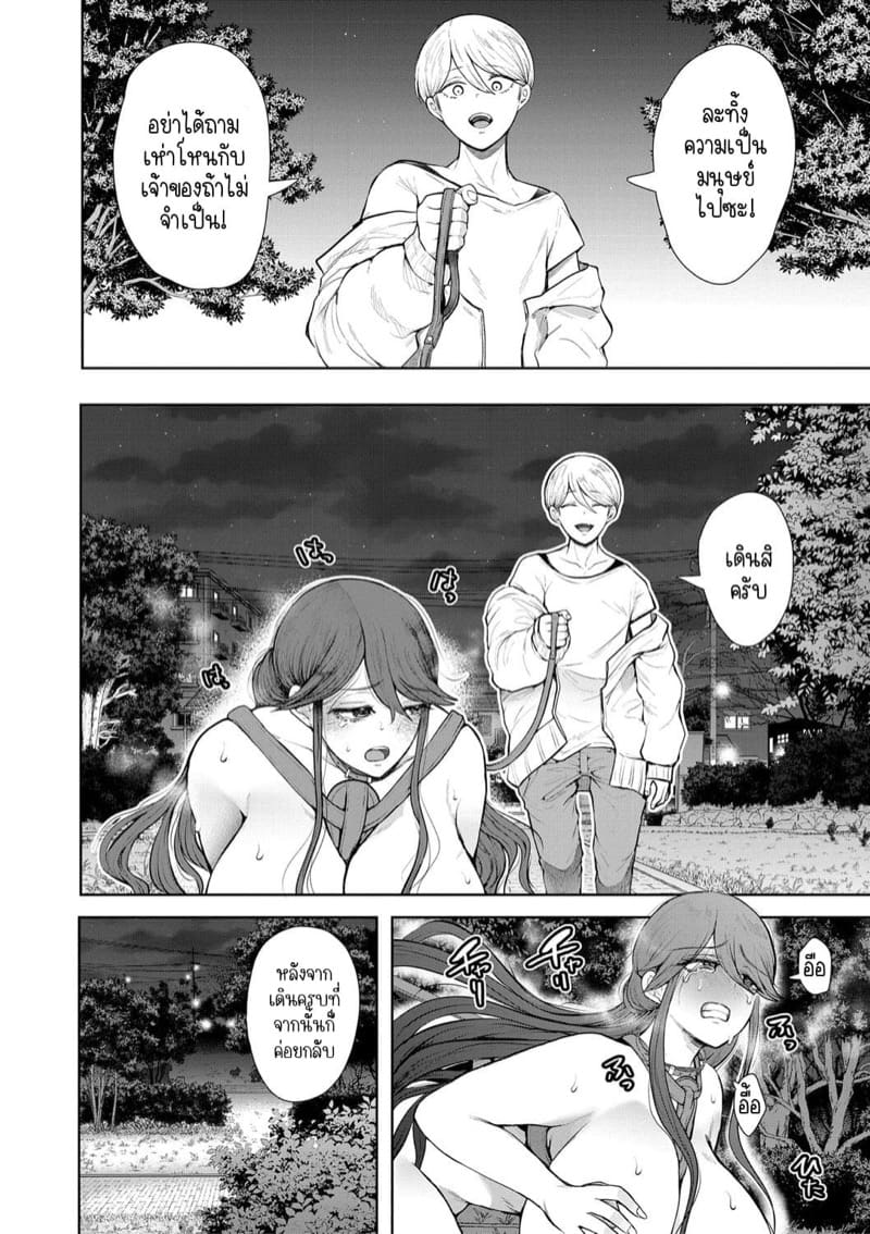 ก็แค่พนักงานออฟฟิศคนธรรมดาคนหนึ่งที่ลุ่มหลงไหลในทางสาย M 7 - ขอร้องเธออีกครั้ง ภาพ 23