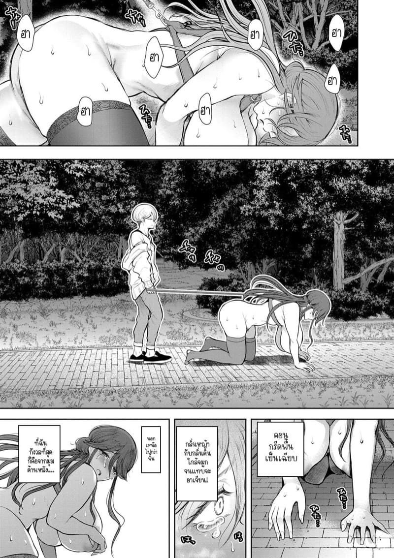 ก็แค่พนักงานออฟฟิศคนธรรมดาคนหนึ่งที่ลุ่มหลงไหลในทางสาย M 7 - ขอร้องเธออีกครั้ง ภาพ 24