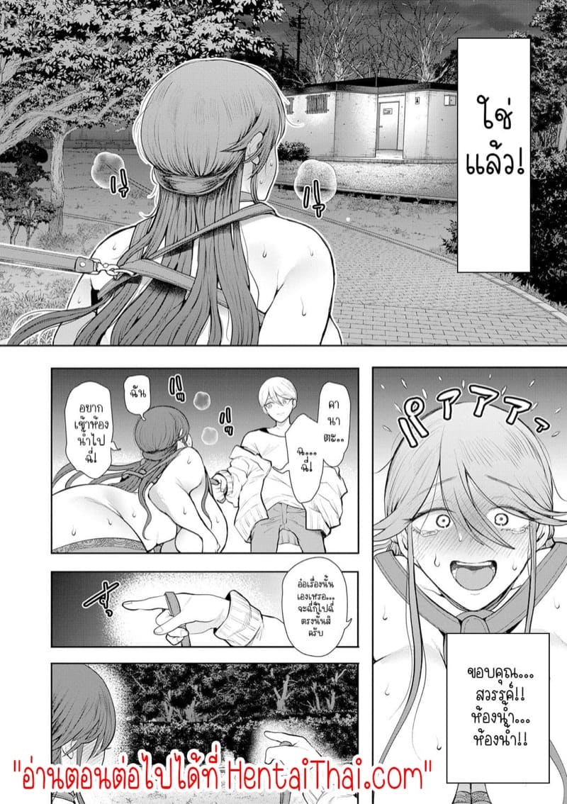 ก็แค่พนักงานออฟฟิศคนธรรมดาคนหนึ่งที่ลุ่มหลงไหลในทางสาย M 7 - ขอร้องเธออีกครั้ง ภาพ 27