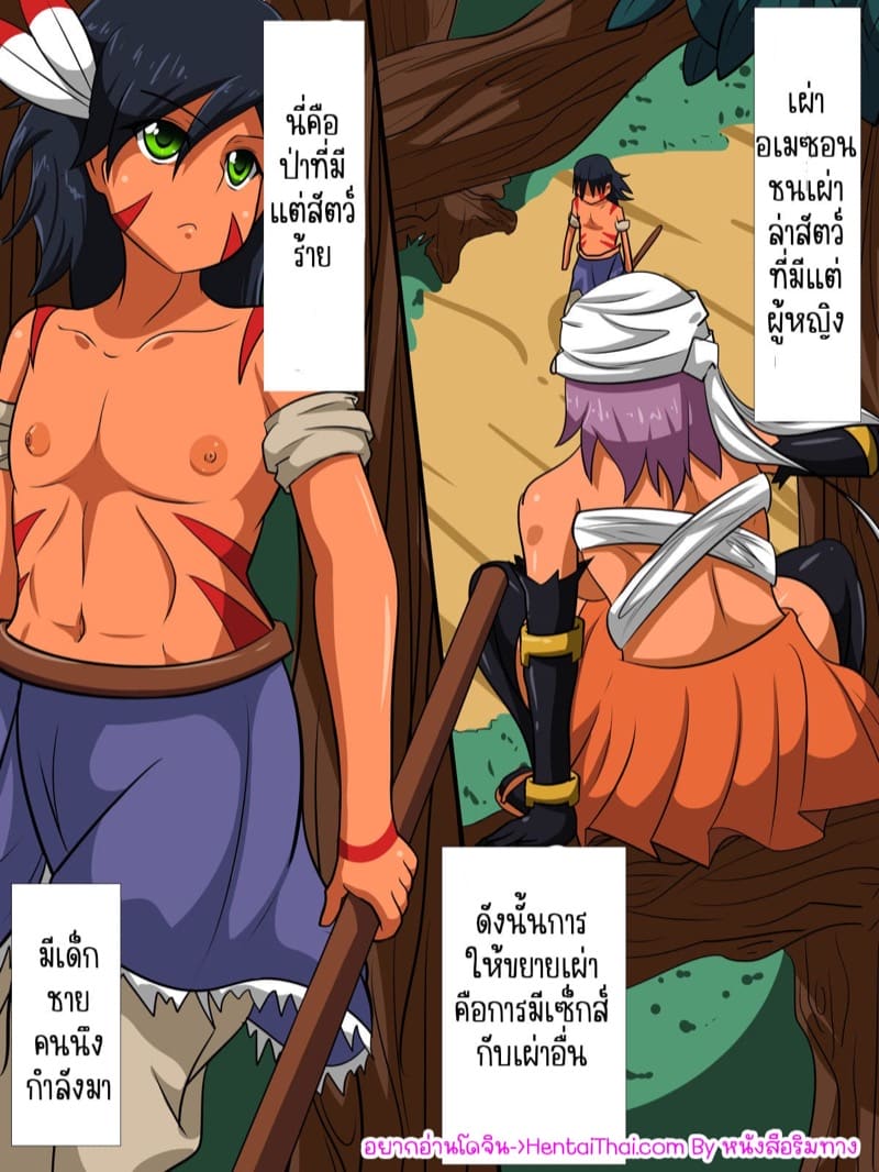 เป็นตัวผู้ดีๆ ก็อันตราย ภาพ 1
