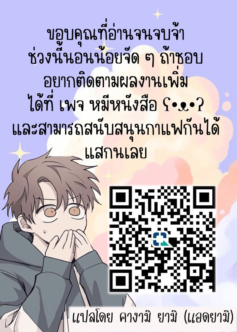 เป็นตัวผู้ดีๆ ก็อันตราย ภาพ 32