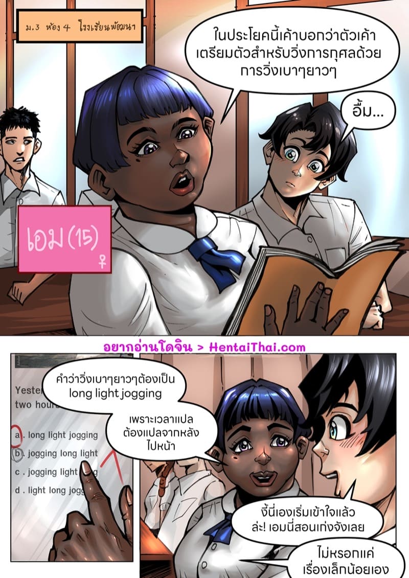 ชีวิต(เซกส์)ประจำวันของ 