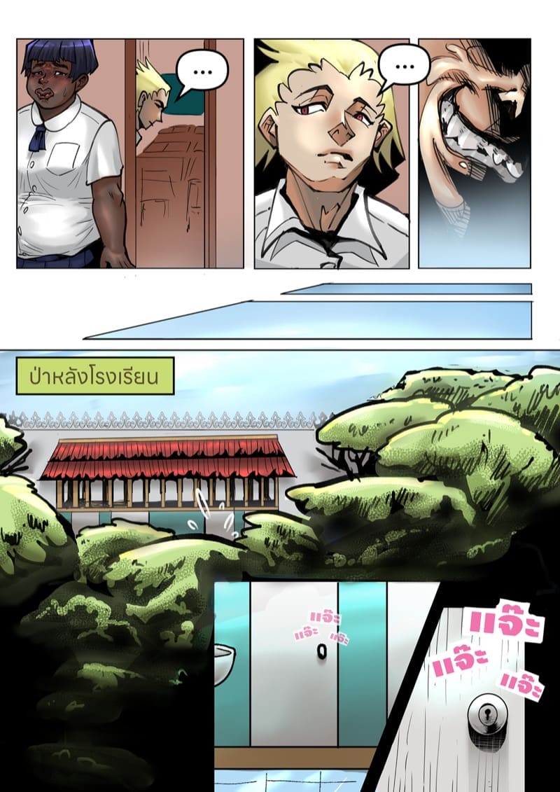 ชีวิต(เซกส์)ประจำวันของ 