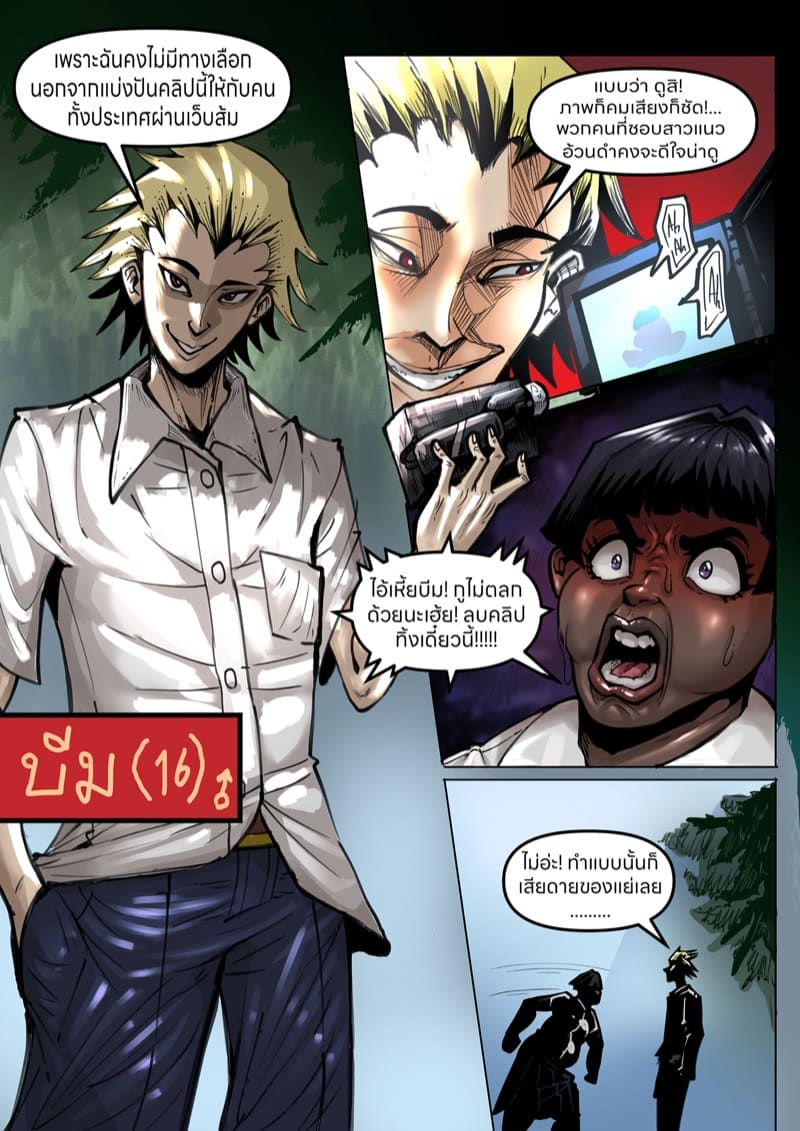 ชีวิต(เซกส์)ประจำวันของ 