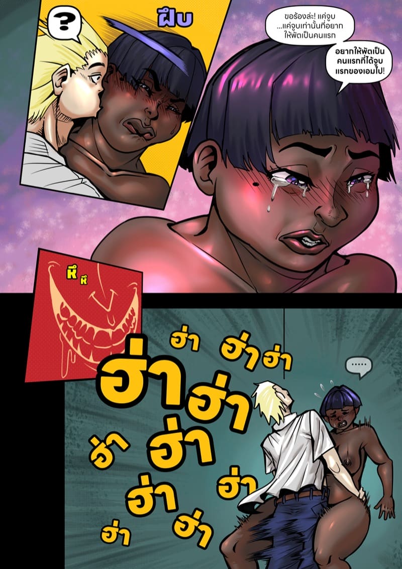 ชีวิต(เซกส์)ประจำวันของ 