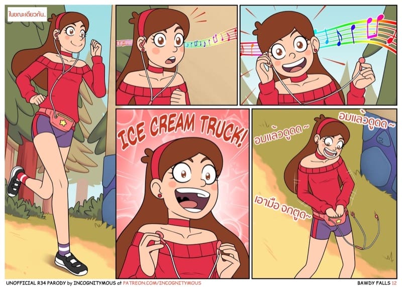 แฟนเผลอแล้วเจอกัน 1 ภาพ 12