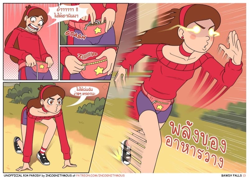 แฟนเผลอแล้วเจอกัน 1 ภาพ 13