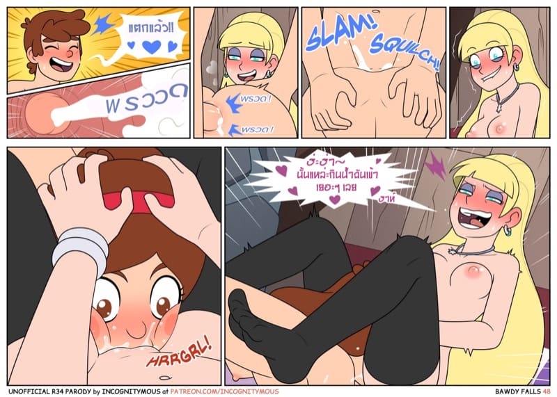 แฟนเผลอแล้วเจอกัน 1 ภาพ 48