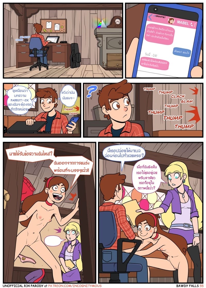 แฟนเผลอแล้วเจอกัน 1 ภาพ 55