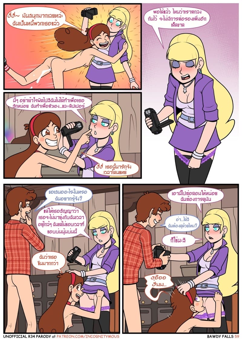 แฟนเผลอแล้วเจอกัน 1 ภาพ 59