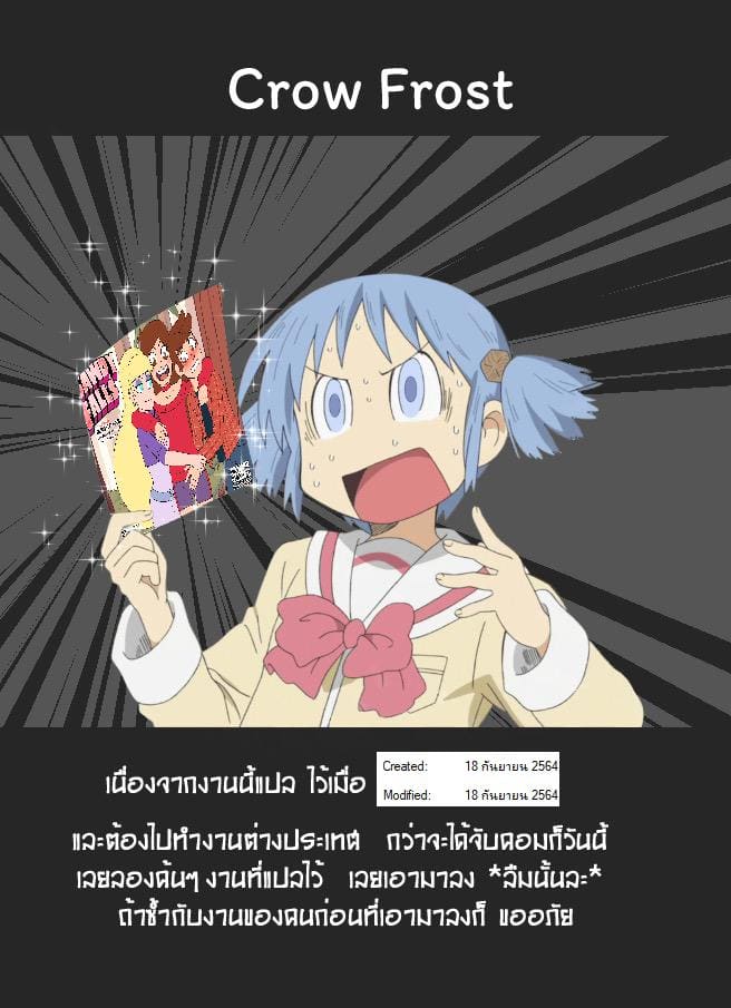 แฟนเผลอแล้วเจอกัน 1 ภาพ 62