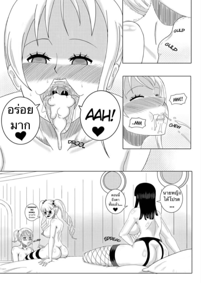 นายหญิงของพวกเรา ภาพ 9
