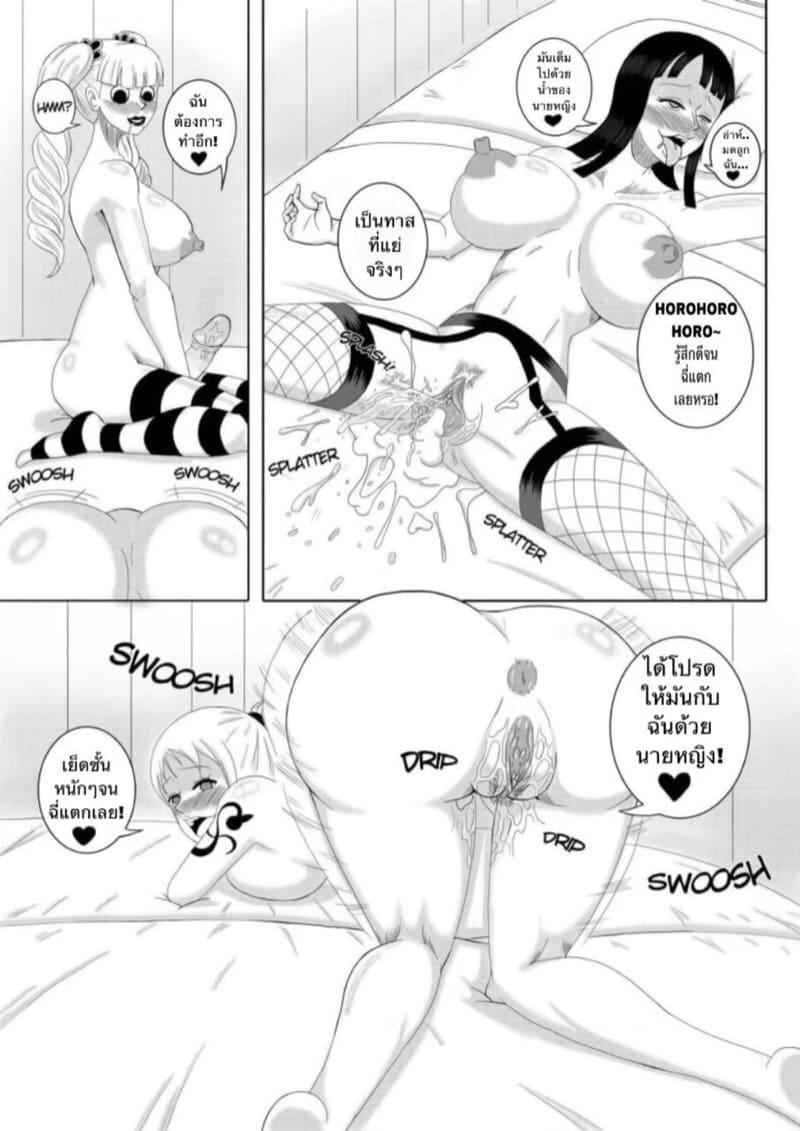 นายหญิงของพวกเรา ภาพ 15