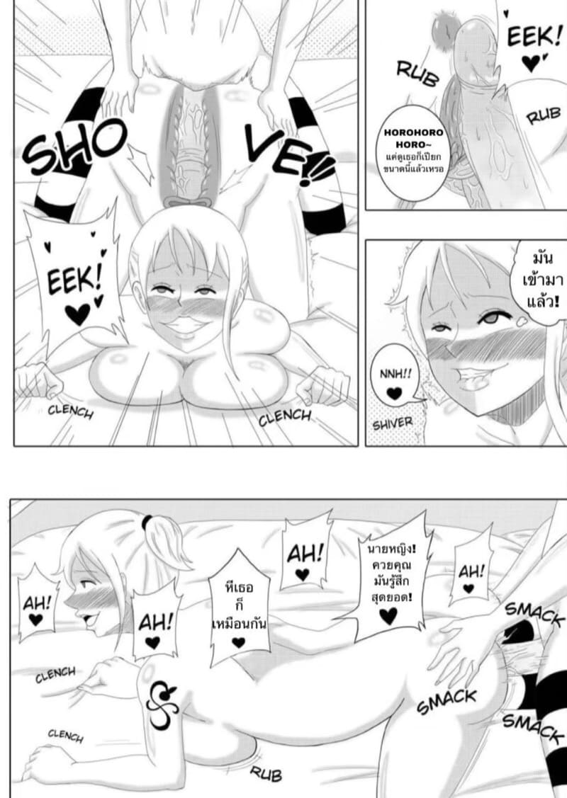 นายหญิงของพวกเรา ภาพ 16