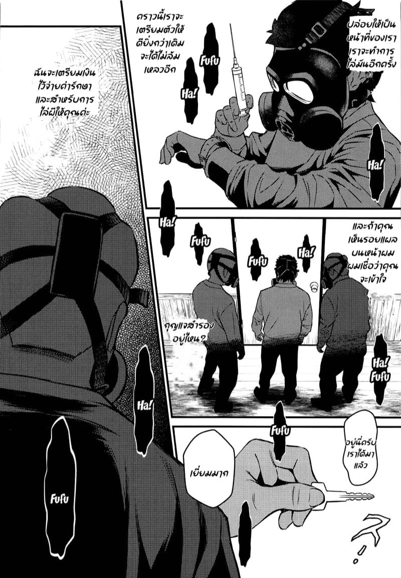 ปราบผีตอนหลับ จับผีตอนนอน ภาพ 4