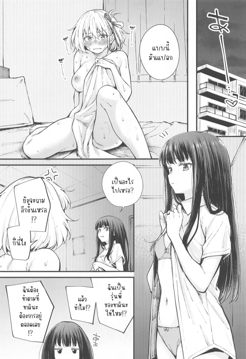 สัมผัสฉันหน่อย จะปล่อยให้จับ ภาพ 3