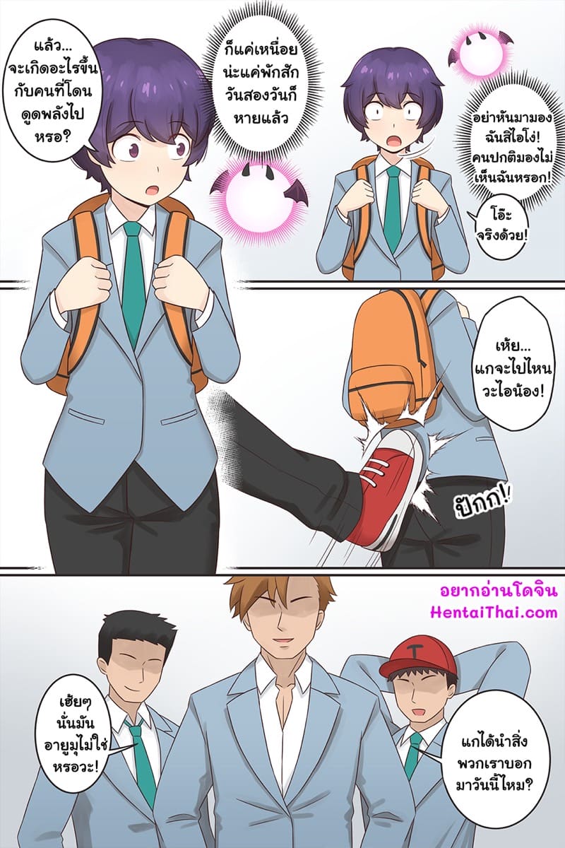 ผมกลายเป็นซัคคิวบัสไปซะแล้ว 3 ภาพ 1