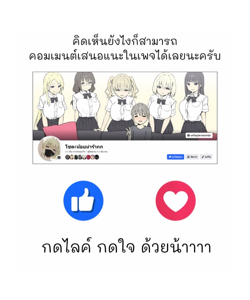 อยากลองของกับสองเมด ภาพ 13