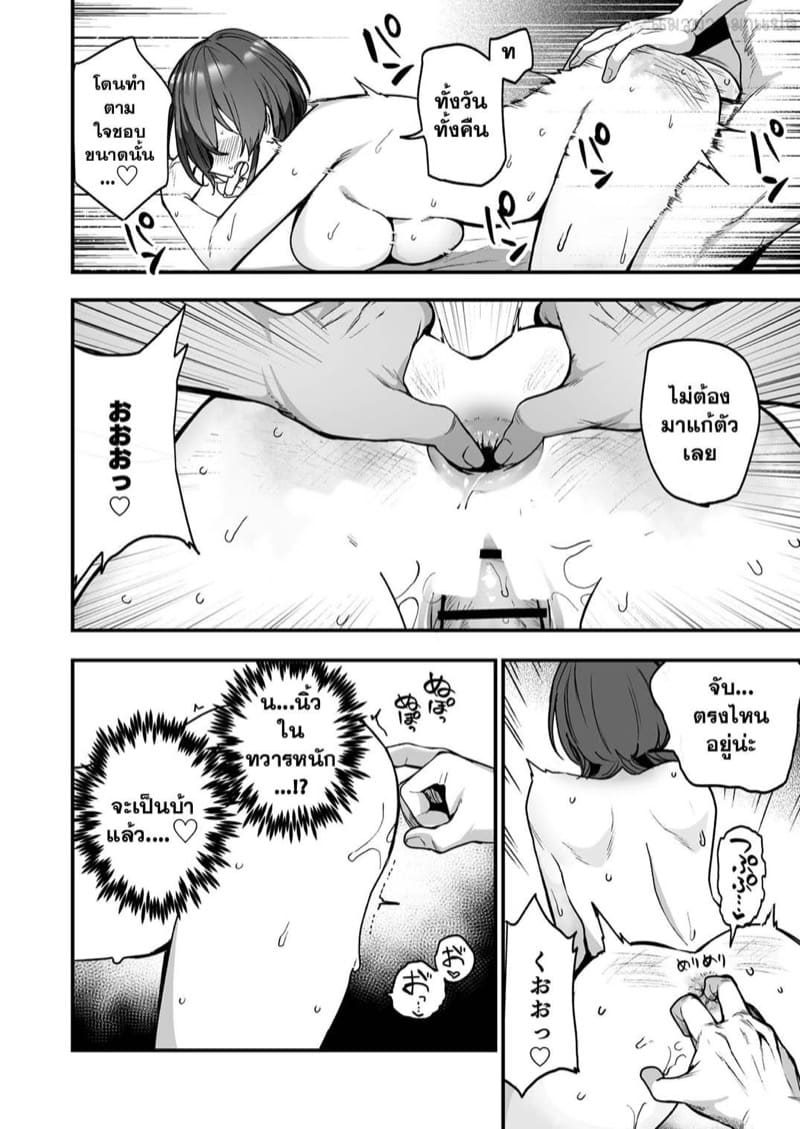 พ่อบ้านคนนี้ ยอมพลีทั้งกาย ภาพ 14