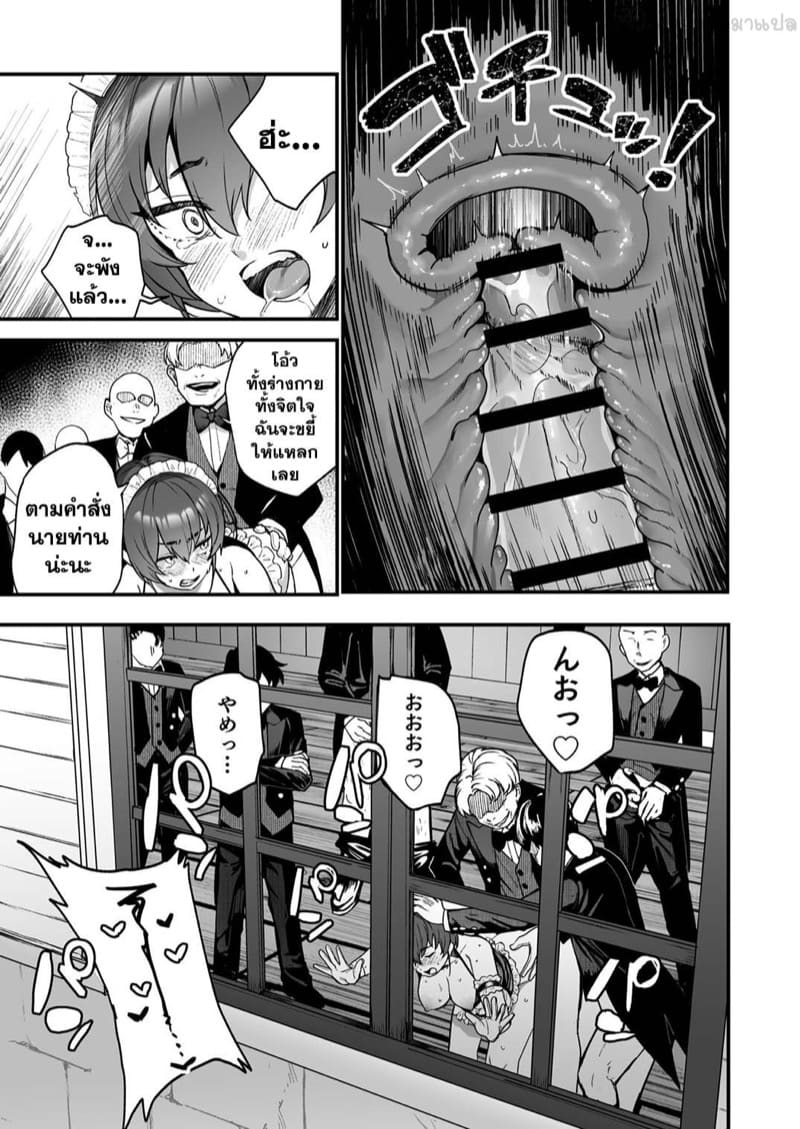 พ่อบ้านคนนี้ ยอมพลีทั้งกาย ภาพ 19