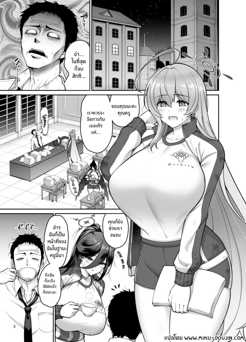 วิธีขอบคุณของนักเรียน ภาพ 1