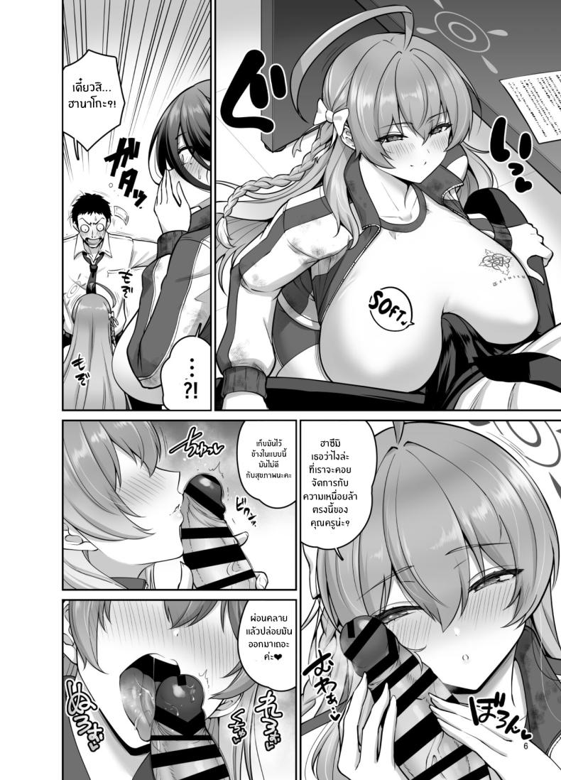 วิธีขอบคุณของนักเรียน ภาพ 4