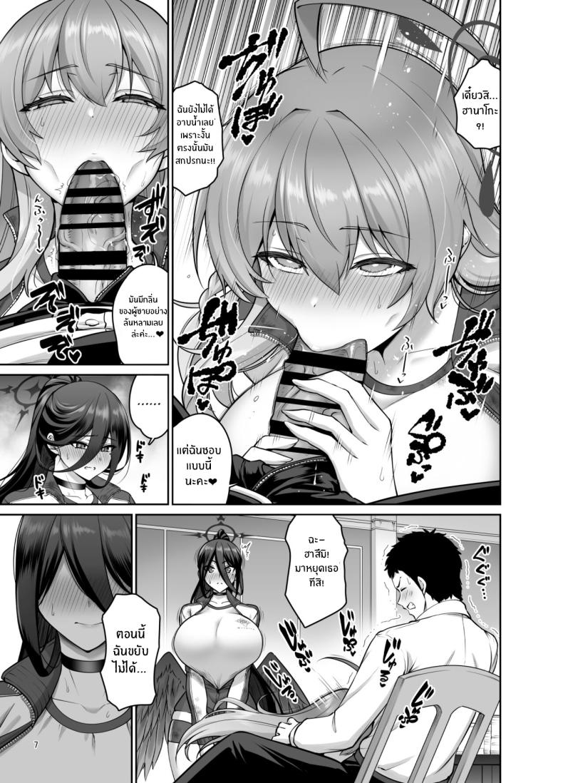 วิธีขอบคุณของนักเรียน ภาพ 5