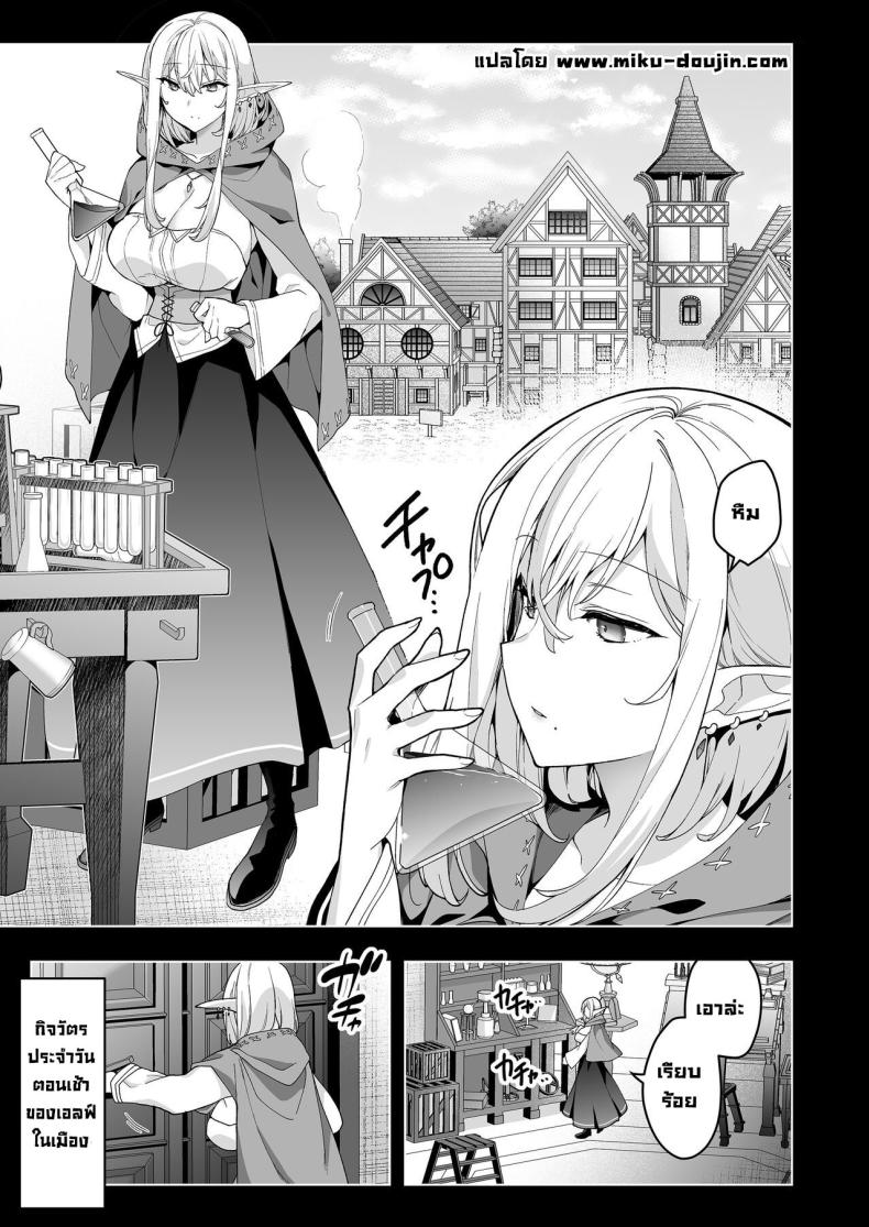 การตามหาอัญมณีของสาวเอลฟ์ 6 ภาพ 1